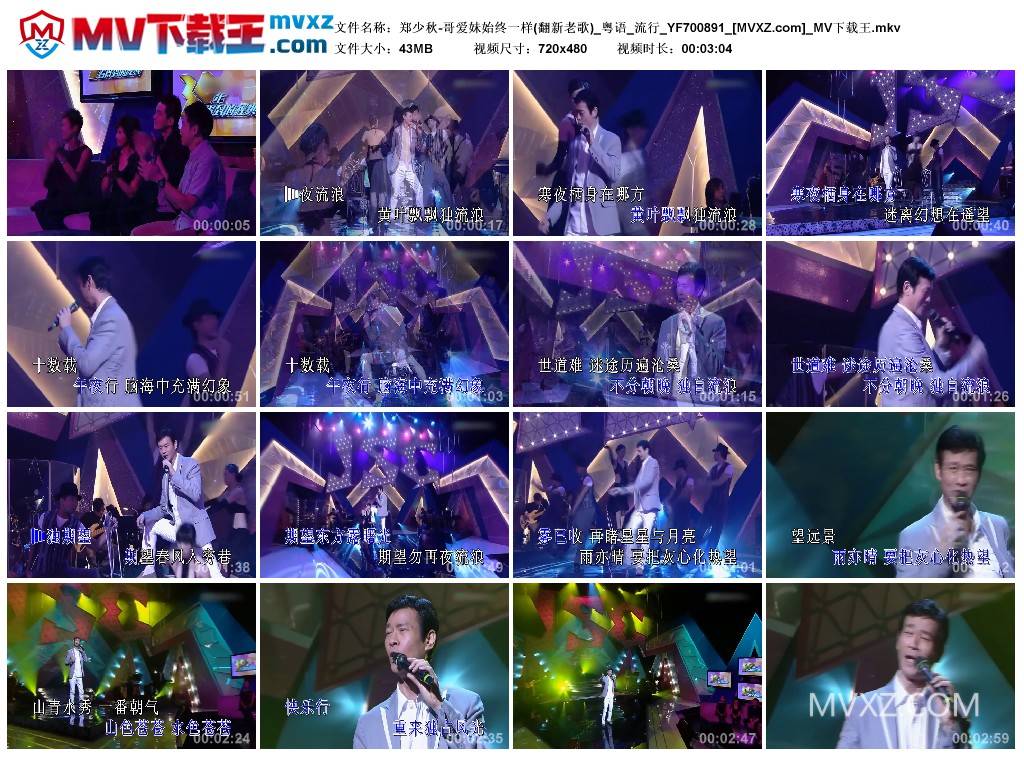 郑少秋-哥爱妹始终一样(翻新老歌)_粤语_流行_YF700891